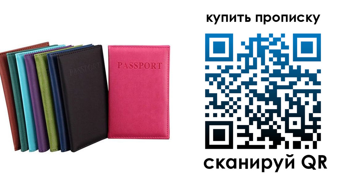 прописка в квартире в Зернограде