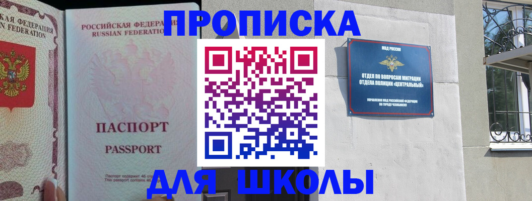 временная регистрация законно в Зернограде
