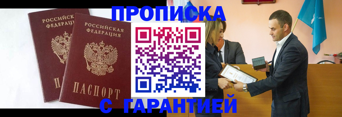 временная регистрация законно в Зернограде