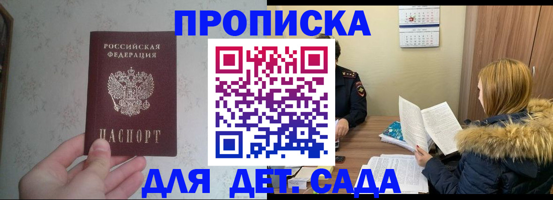 прописка для военкомата в Зернограде