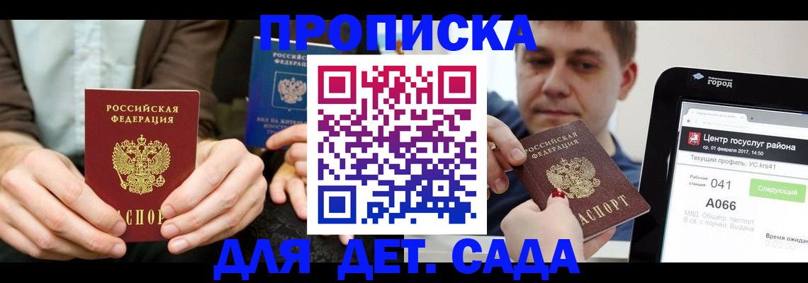 временная регистрация госуслуги в Зернограде