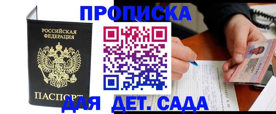 прописка от собственника в Зернограде