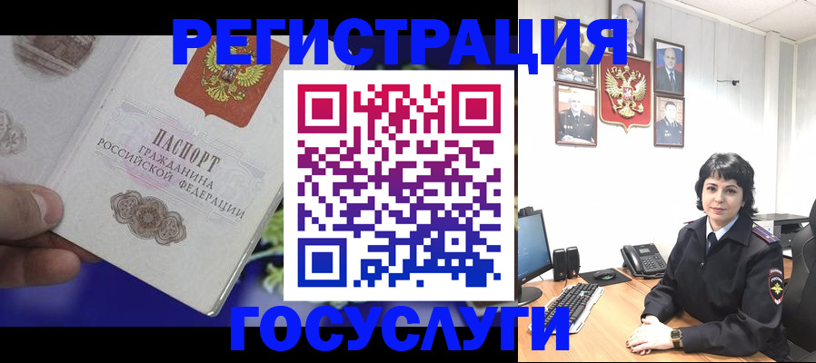 временная регистрация в Зернограде