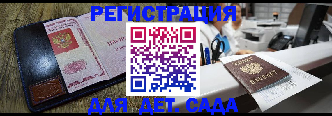 прописка законно в Зернограде